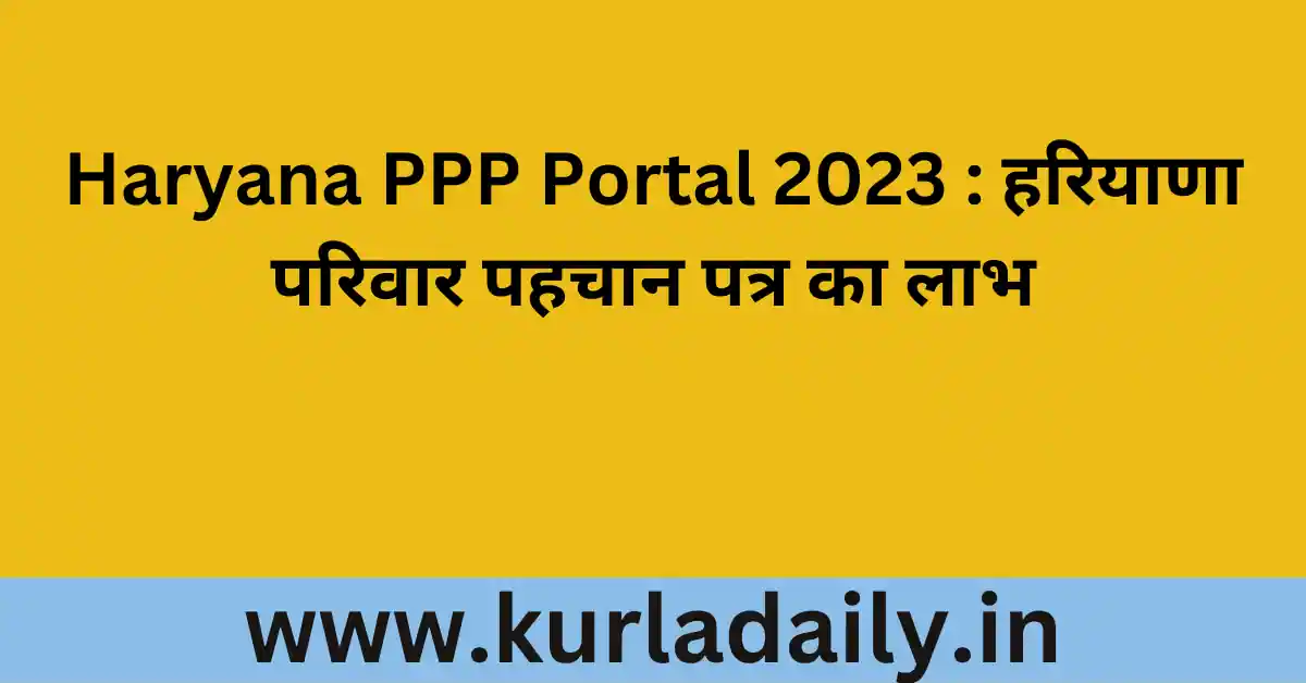 Haryana PPP Portal