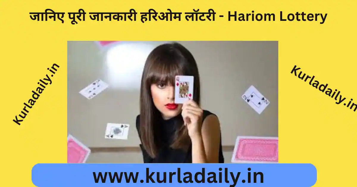 Hariom Lottery