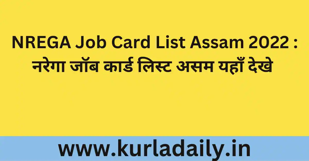 NREGA Job Card List Assam