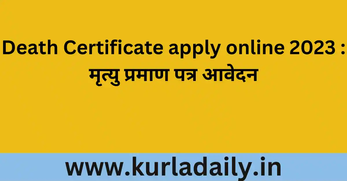 Death certificate Apply Online