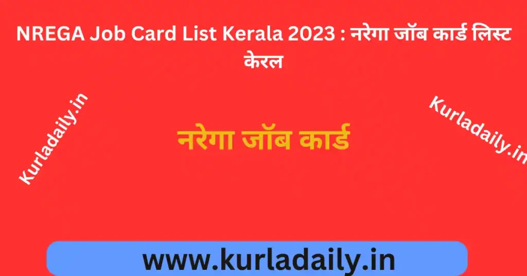 NREGA Job Card List Kerala