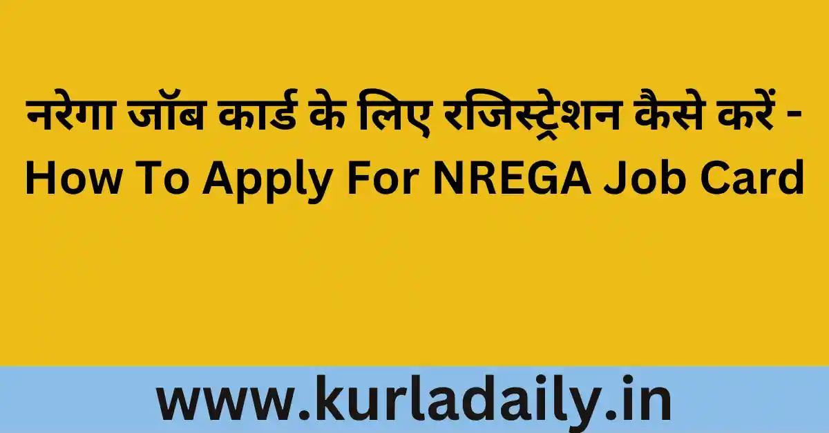 NREGA Job Card List Kerala