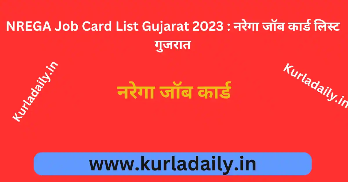 NREGA Job Card List Gujarat