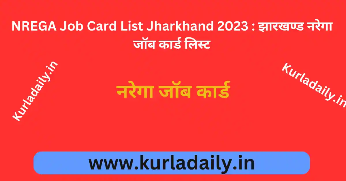 NREGA Job Card List Jharkhand