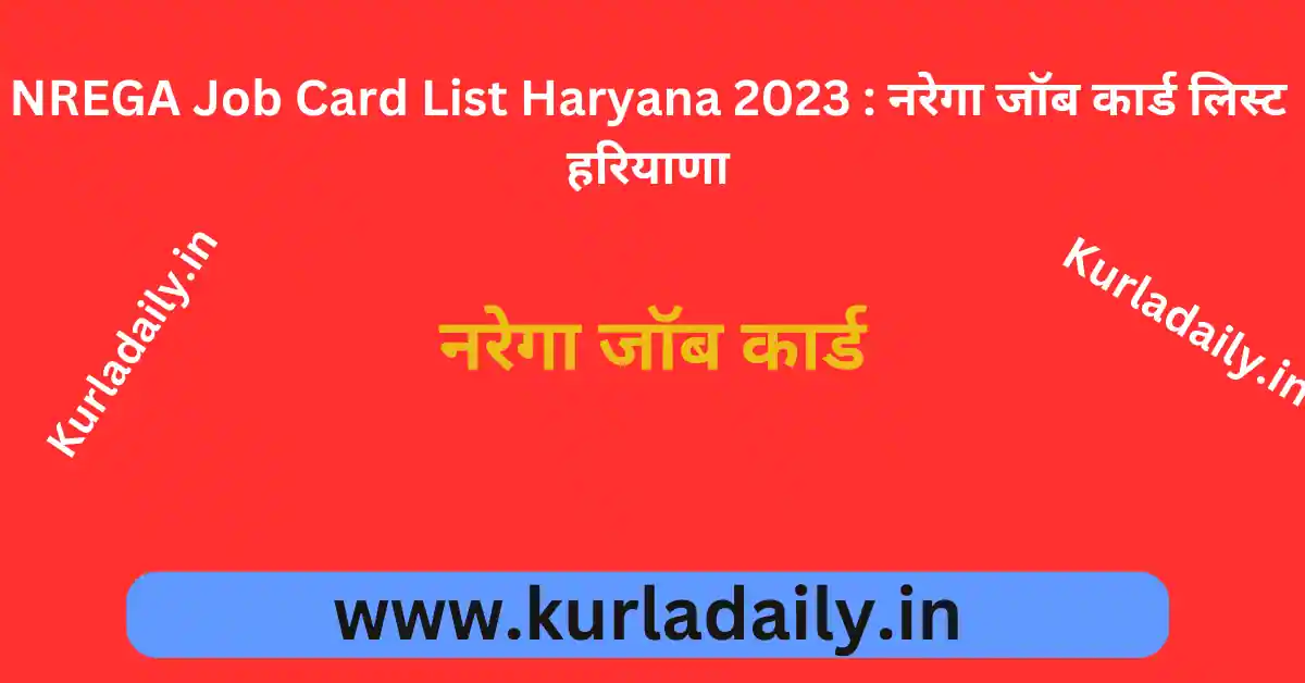 NREGA Job Card List Haryana