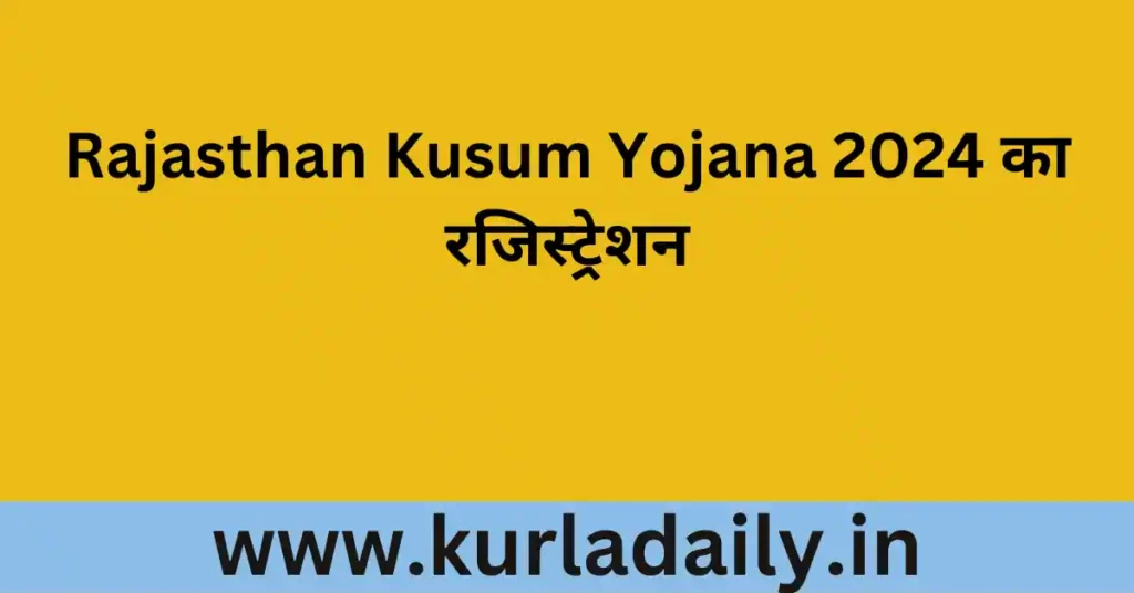 Rajasthan Kusum Yojana