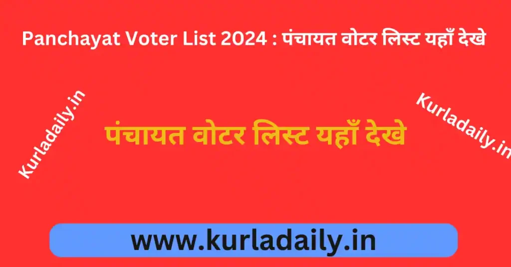 Panchayat Voter List 