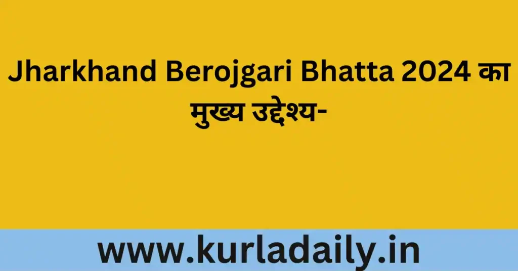 Jharkhand Berojgari Bhatta