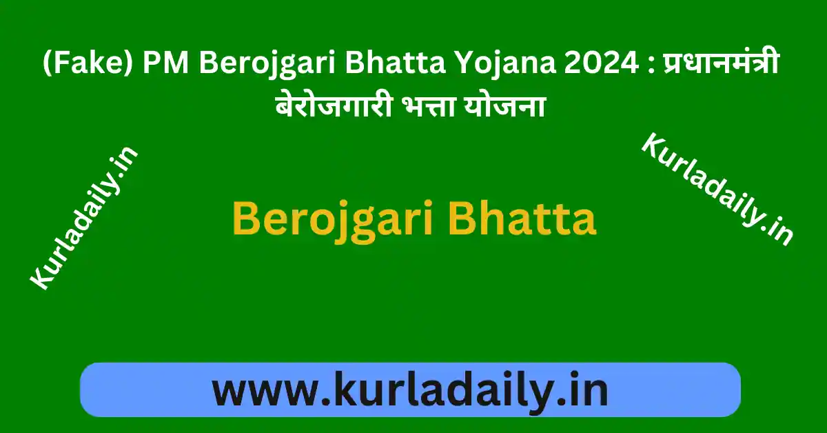 PM Berojgari Bhatta Yojana