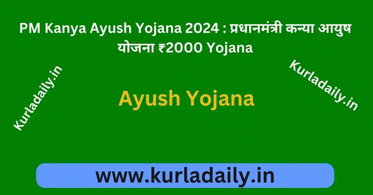 PM Kanya Ayush Yojana